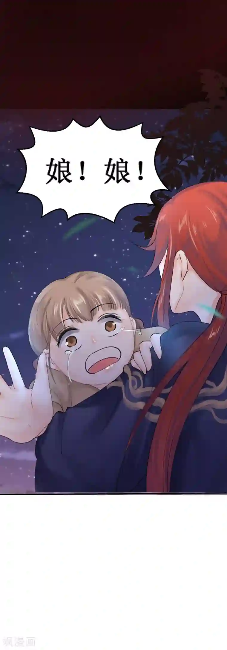 打雷少女第5话 妈妈咪呀，我才不要被大魔头带走！