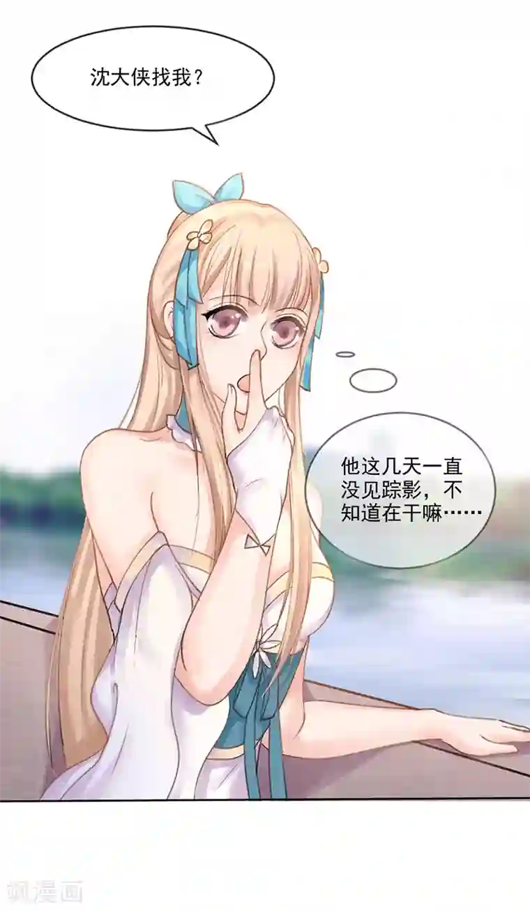 打雷少女第5话 妈妈咪呀，我才不要被大魔头带走！