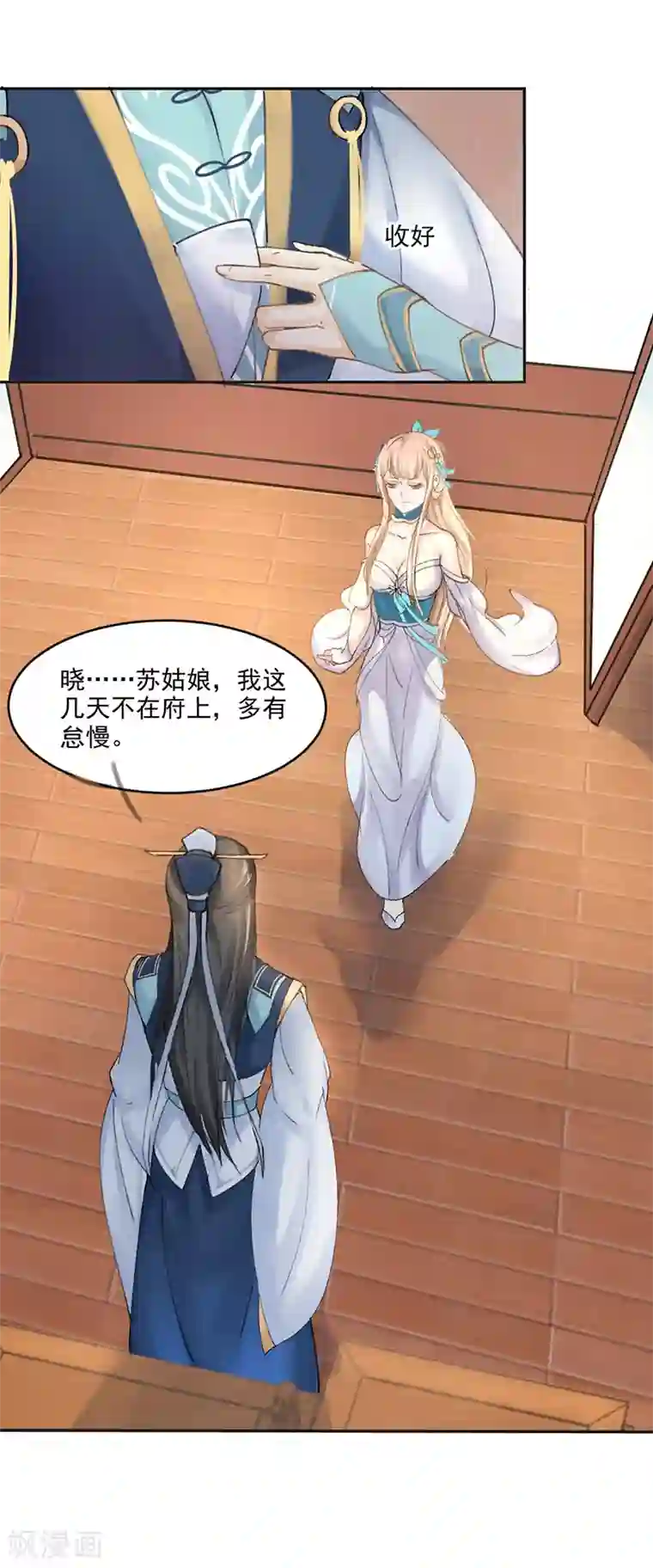 打雷少女第5话 妈妈咪呀，我才不要被大魔头带走！