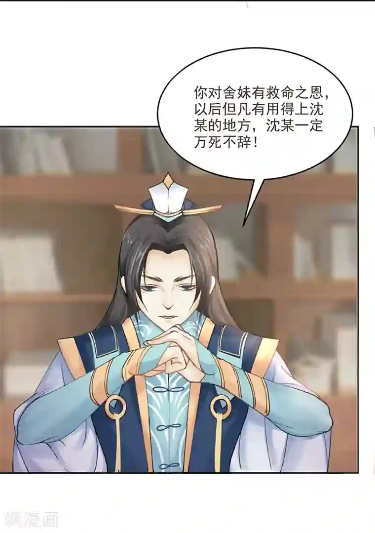 打雷少女第5话 妈妈咪呀，我才不要被大魔头带走！