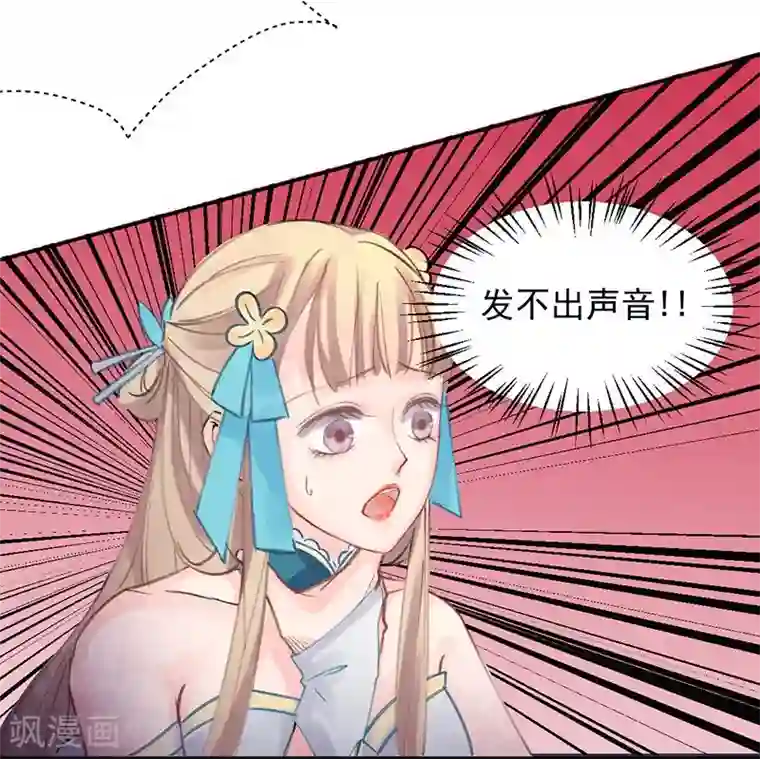 打雷少女第6话 完了！要被吃干抹净了！