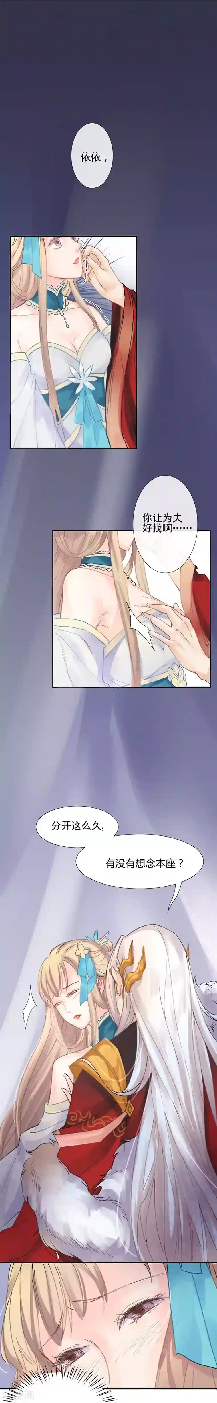 打雷少女第6话 完了！要被吃干抹净了！