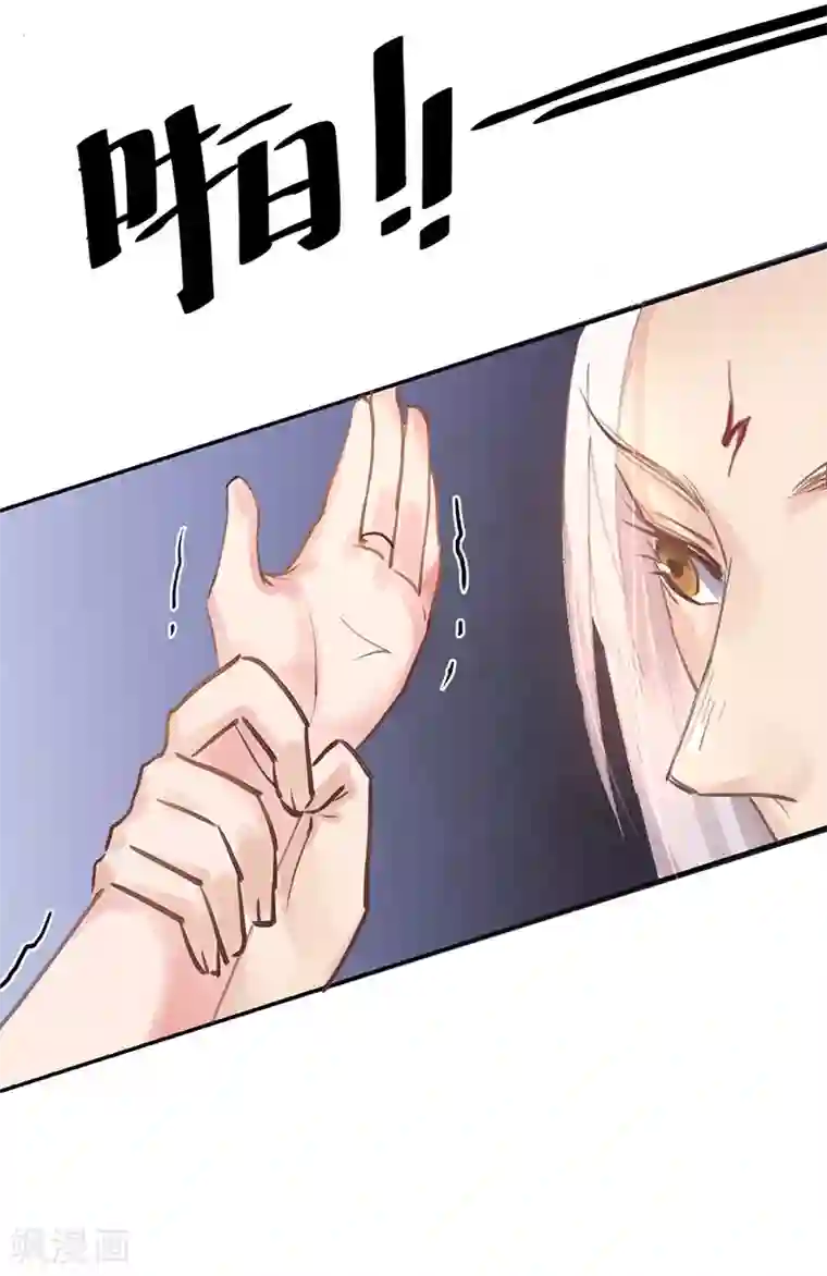 打雷少女第6话 完了！要被吃干抹净了！