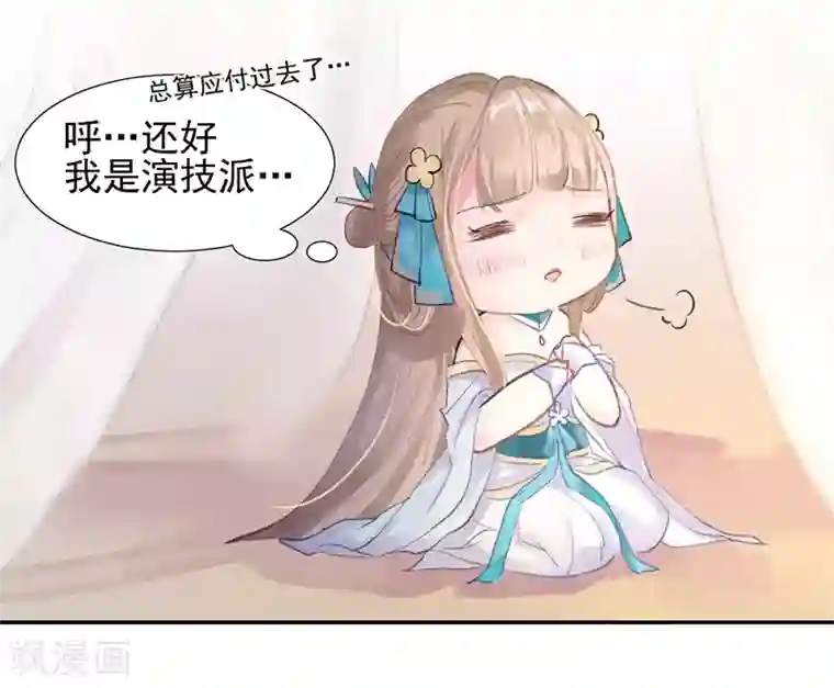 打雷少女第6话 完了！要被吃干抹净了！