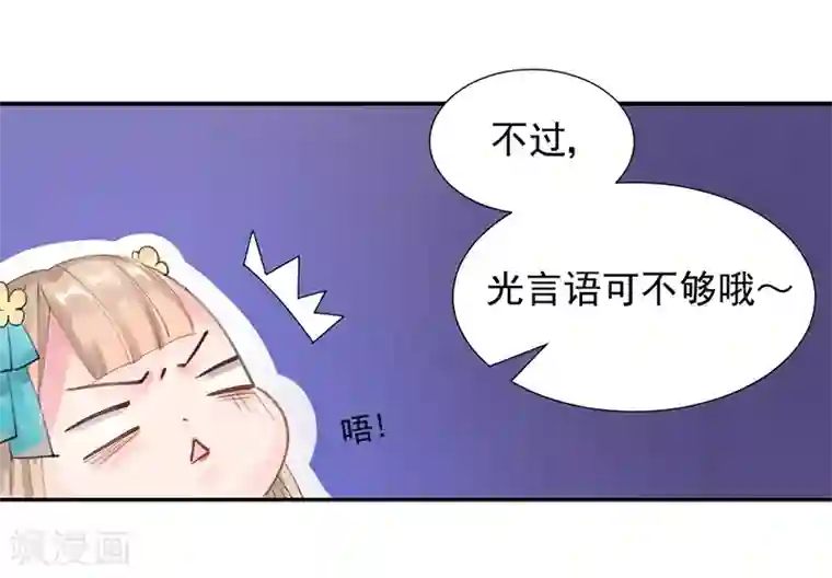 打雷少女第6话 完了！要被吃干抹净了！