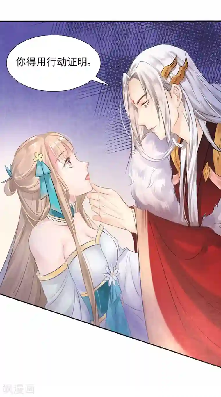 打雷少女第6话 完了！要被吃干抹净了！