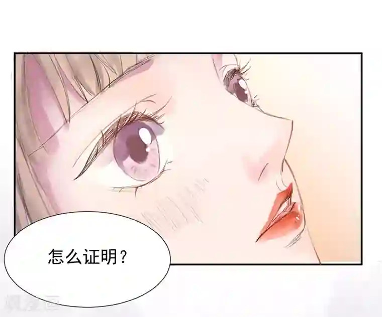 打雷少女第6话 完了！要被吃干抹净了！