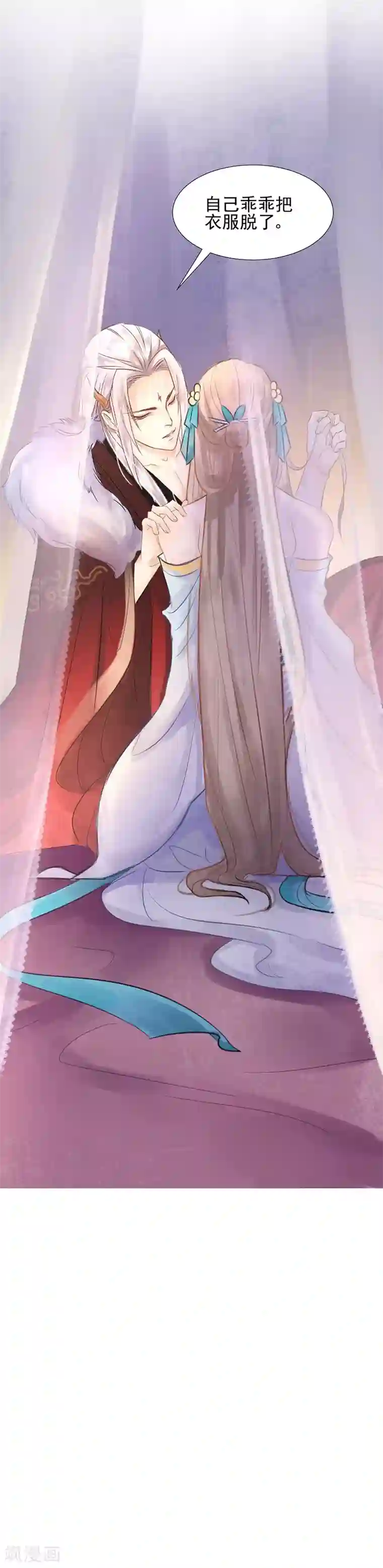 打雷少女第6话 完了！要被吃干抹净了！