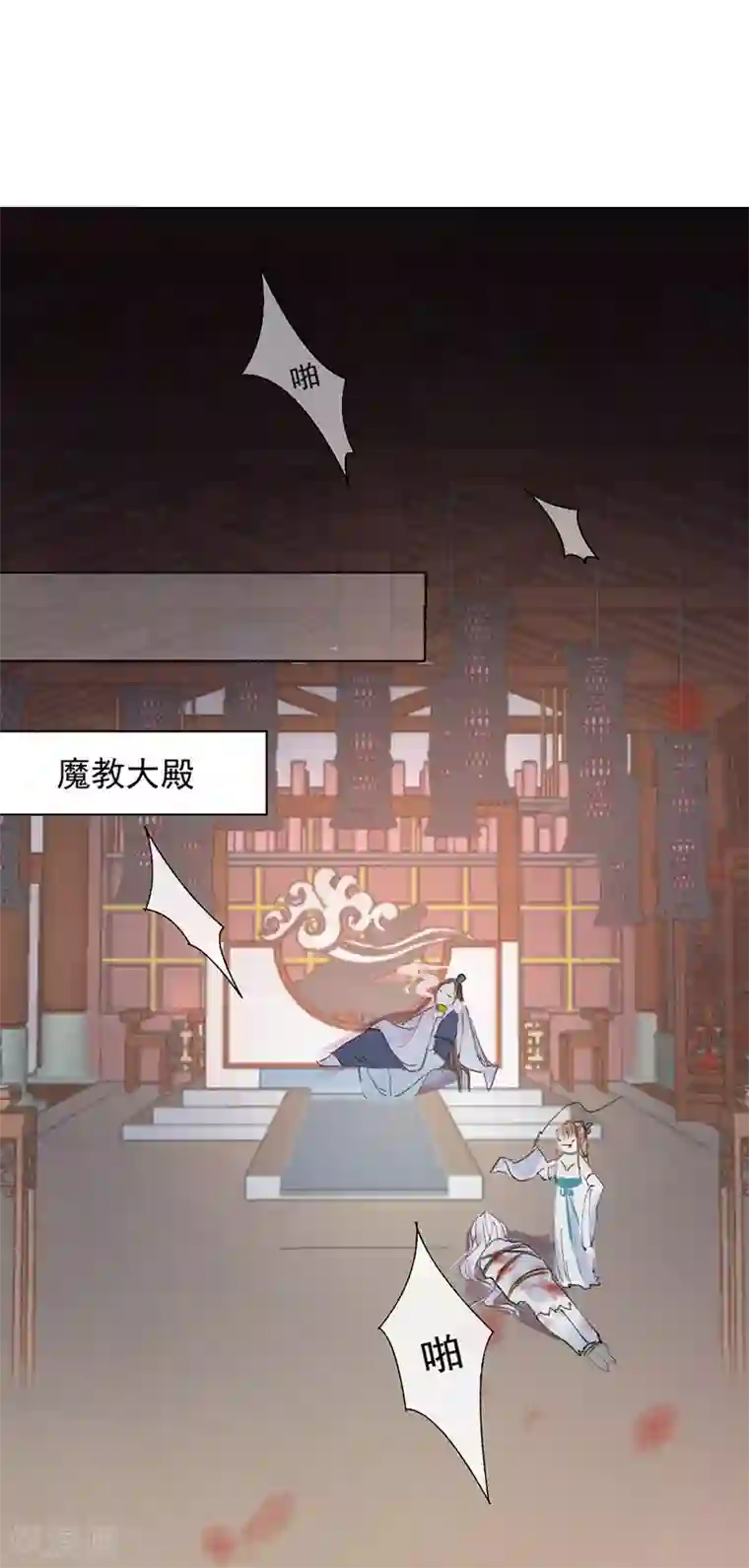 打雷少女第6话 完了！要被吃干抹净了！