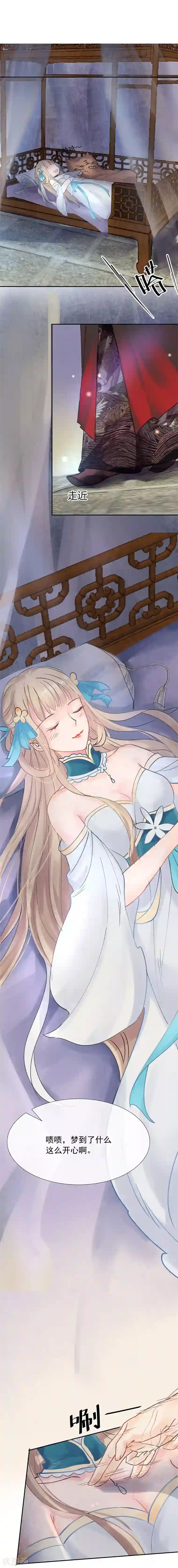 打雷少女第6话 完了！要被吃干抹净了！