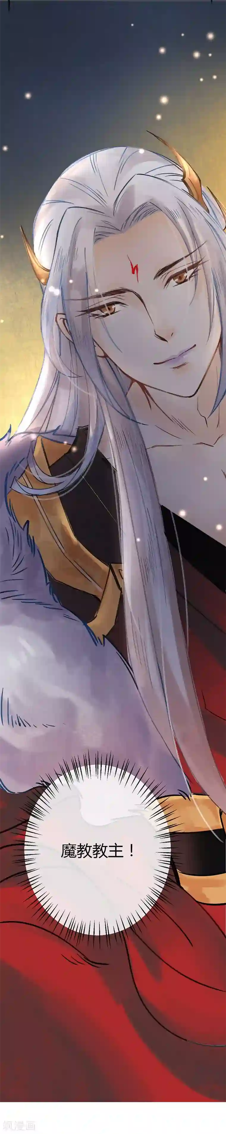 打雷少女第6话 完了！要被吃干抹净了！