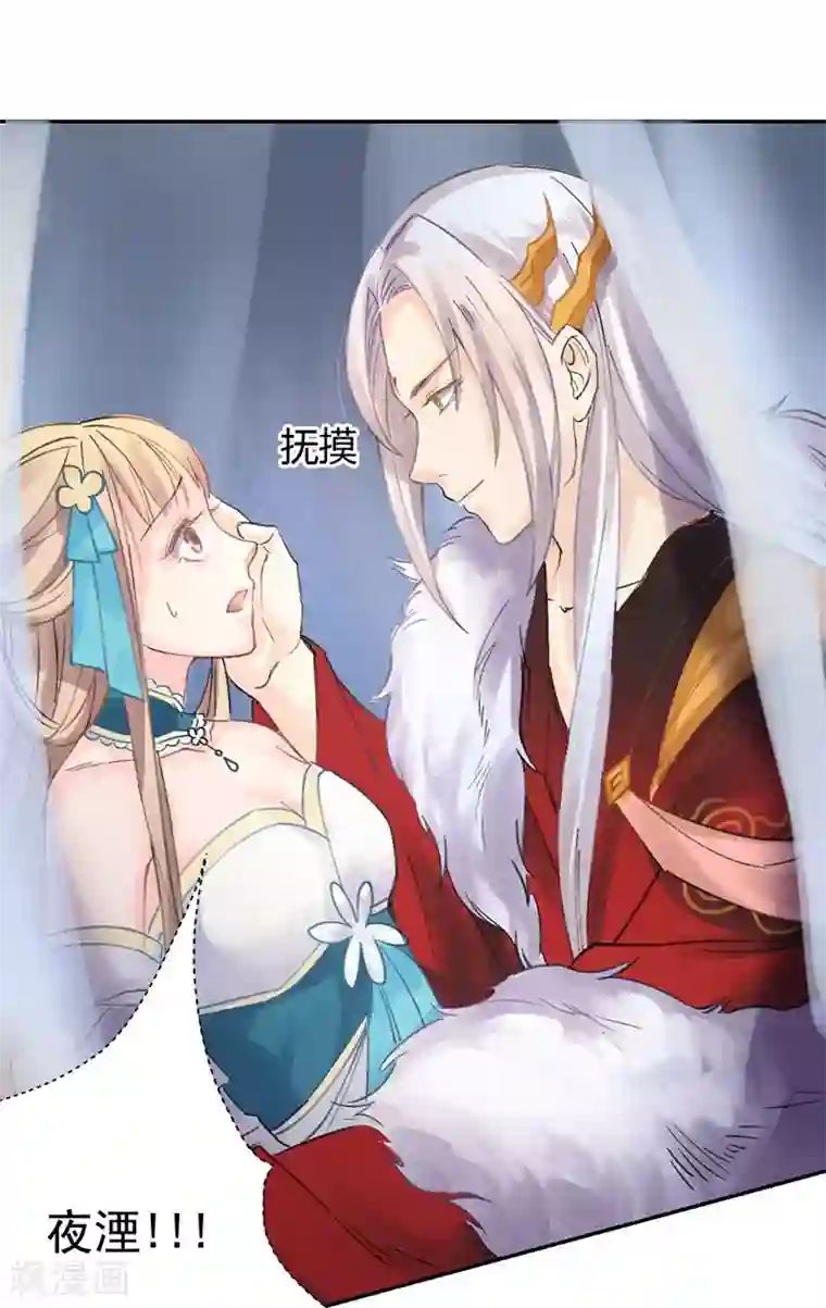 打雷少女第6话 完了！要被吃干抹净了！