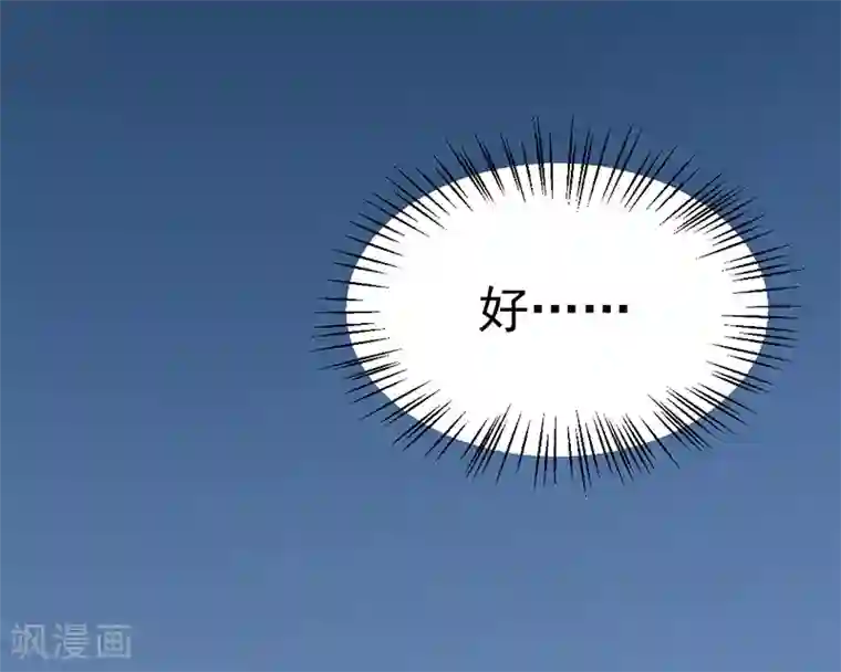 打雷少女第7话 你居然有抖M属性？！