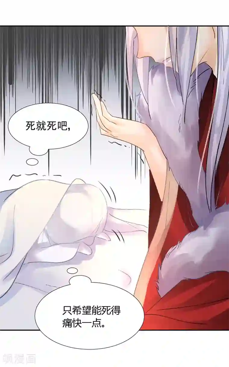 打雷少女第7话 你居然有抖M属性？！