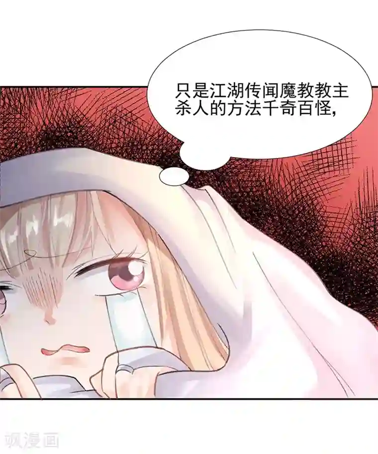 打雷少女第7话 你居然有抖M属性？！