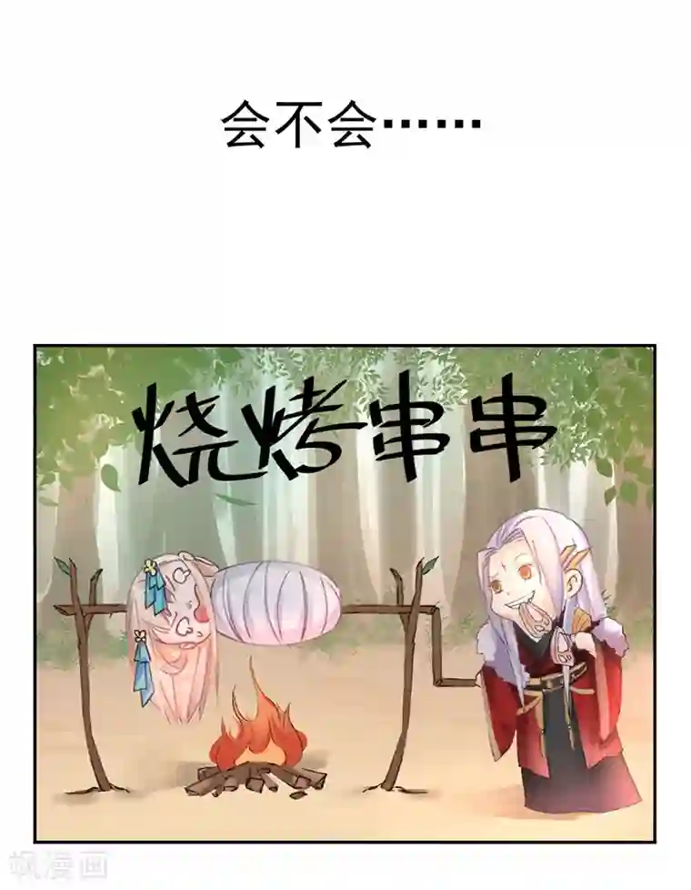 打雷少女第7话 你居然有抖M属性？！