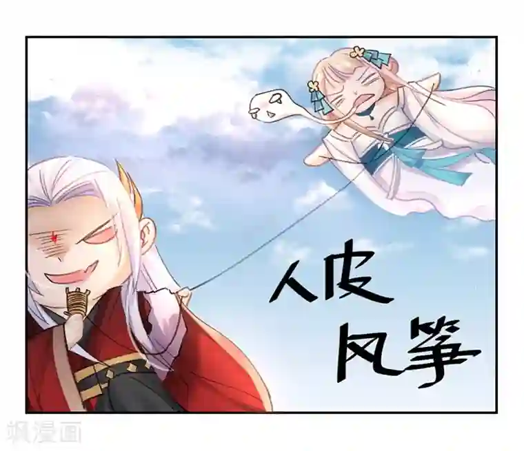 打雷少女第7话 你居然有抖M属性？！