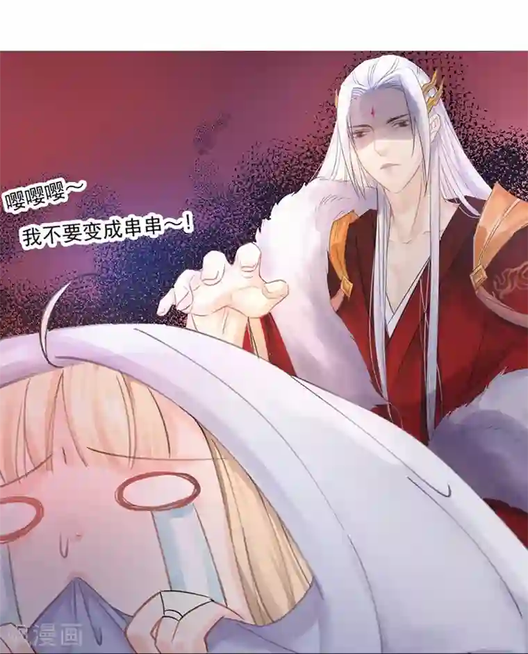 打雷少女第7话 你居然有抖M属性？！