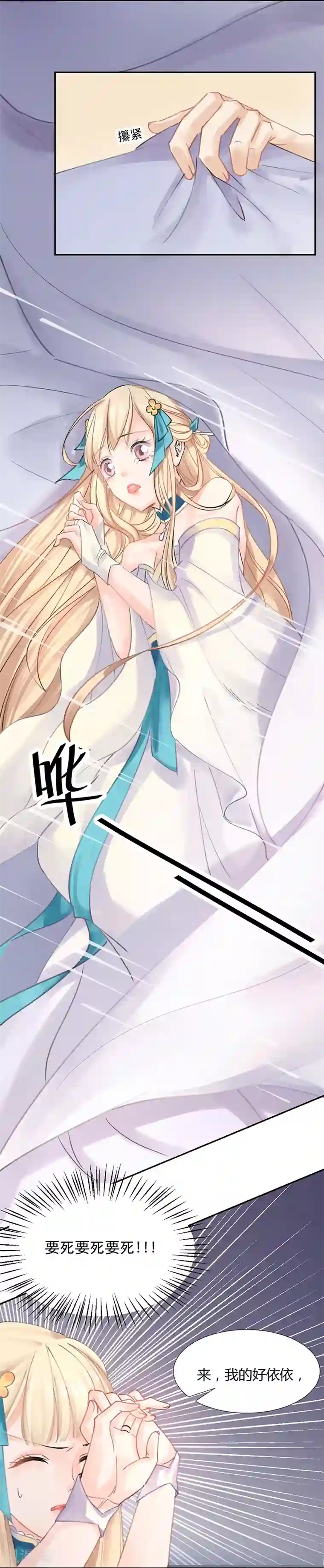 打雷少女第7话 你居然有抖M属性？！