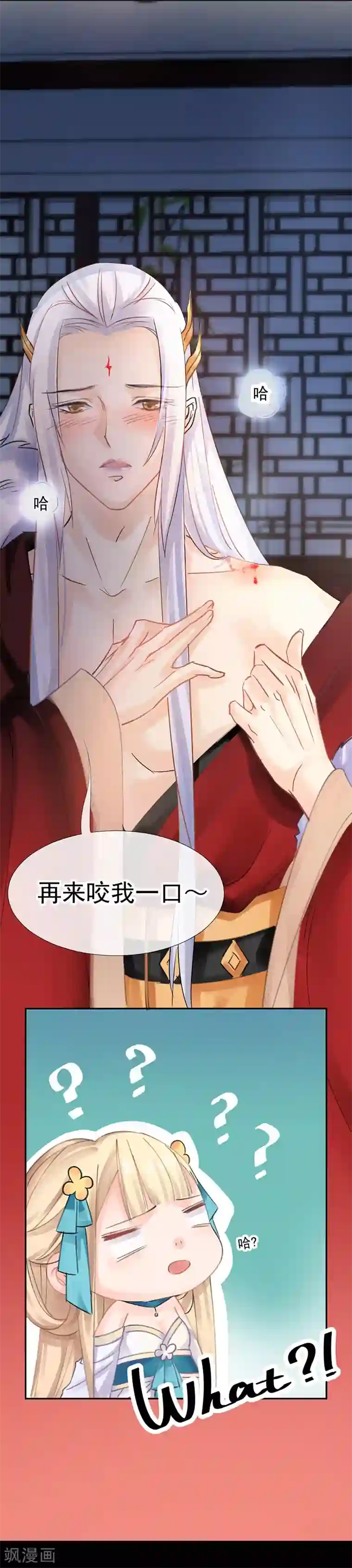 打雷少女第7话 你居然有抖M属性？！