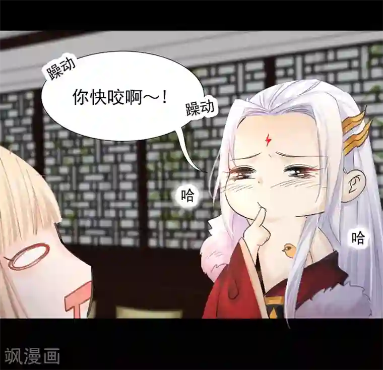 打雷少女第7话 你居然有抖M属性？！