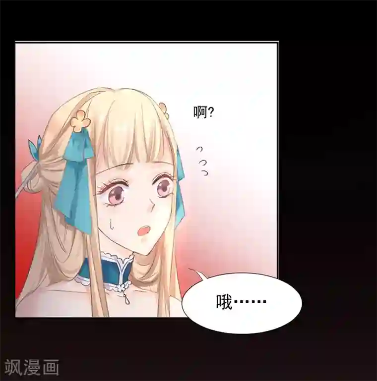 打雷少女第7话 你居然有抖M属性？！