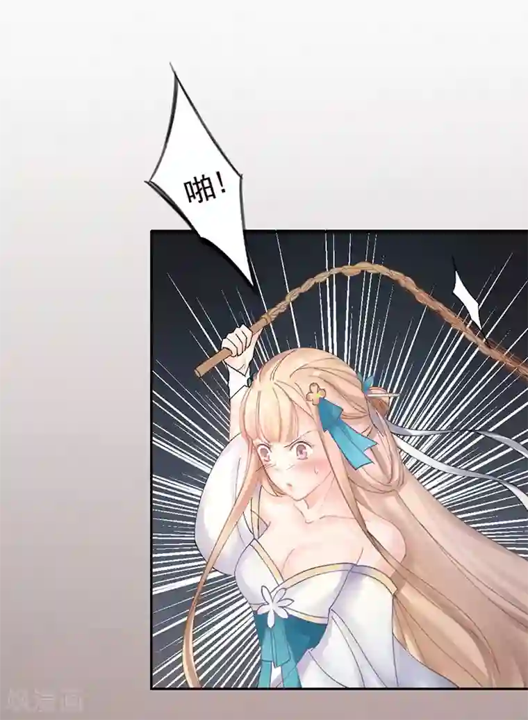 打雷少女第7话 你居然有抖M属性？！