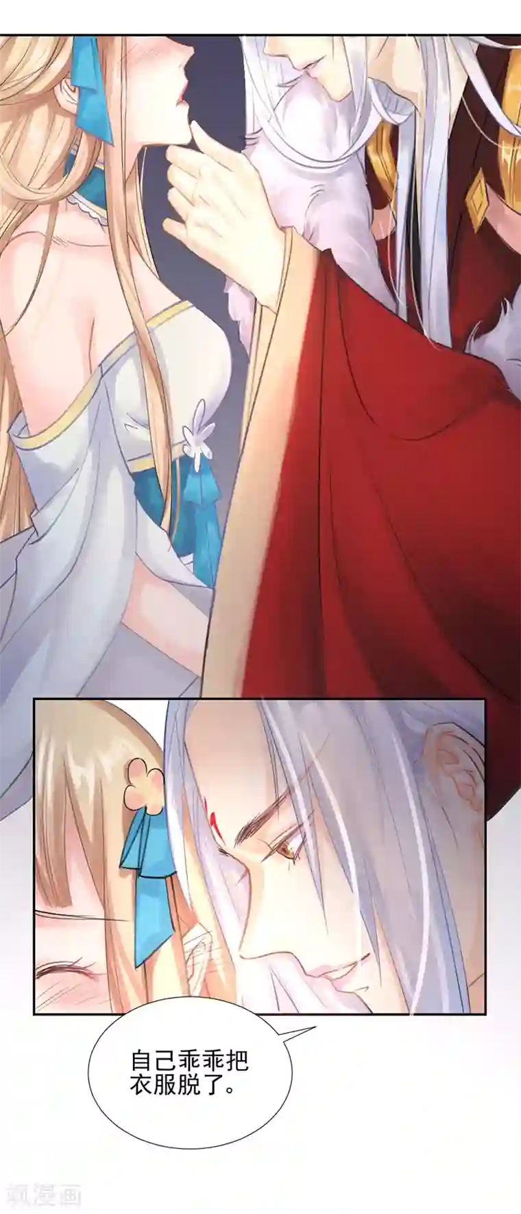 打雷少女第7话 你居然有抖M属性？！