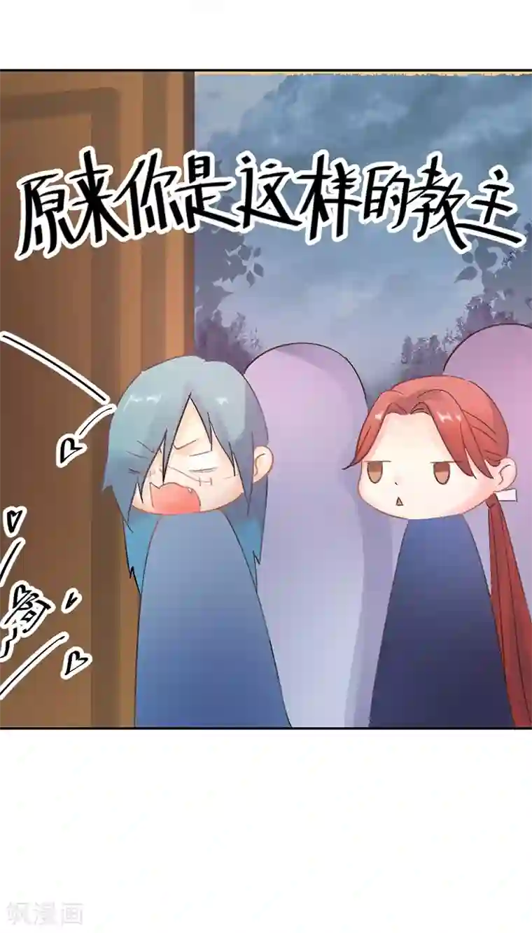 打雷少女第7话 你居然有抖M属性？！