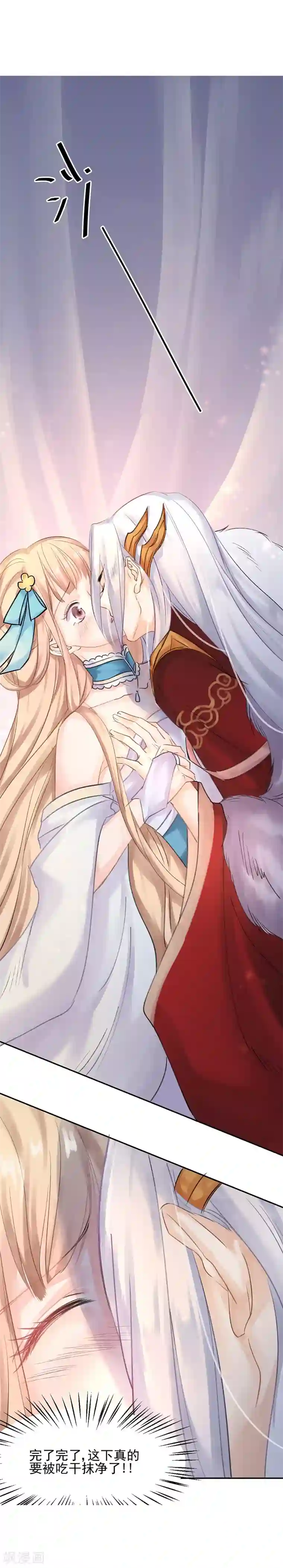 打雷少女第7话 你居然有抖M属性？！