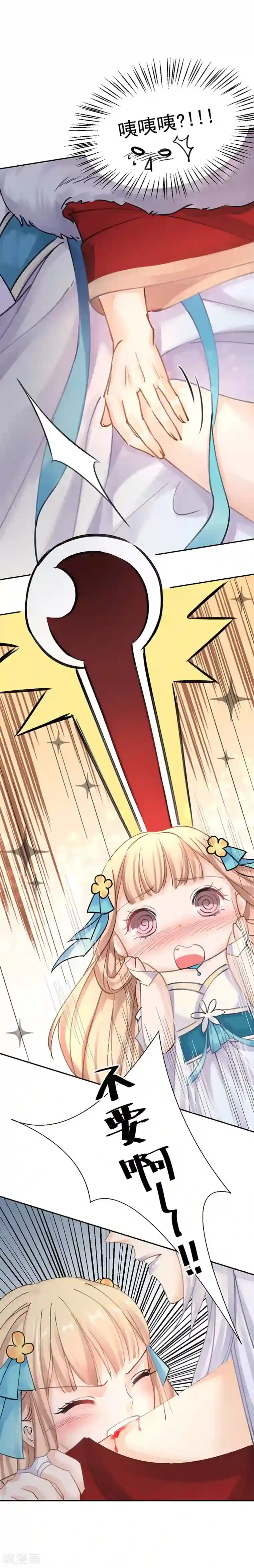 打雷少女第7话 你居然有抖M属性？！