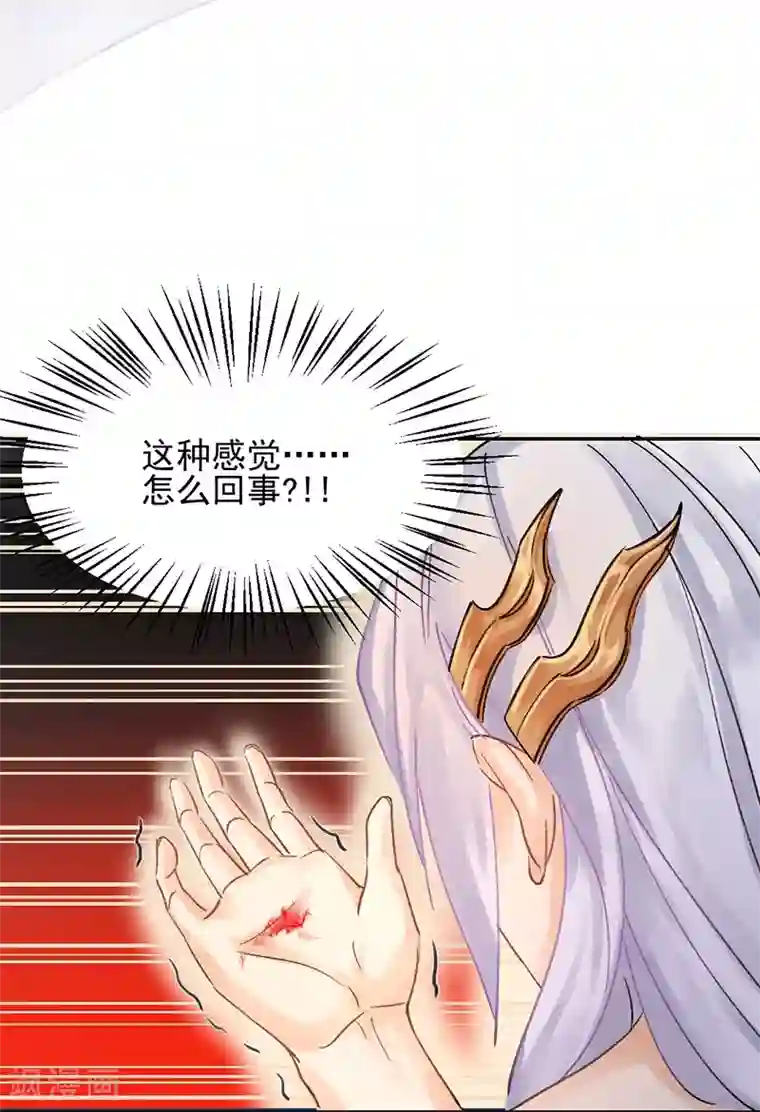 打雷少女第7话 你居然有抖M属性？！