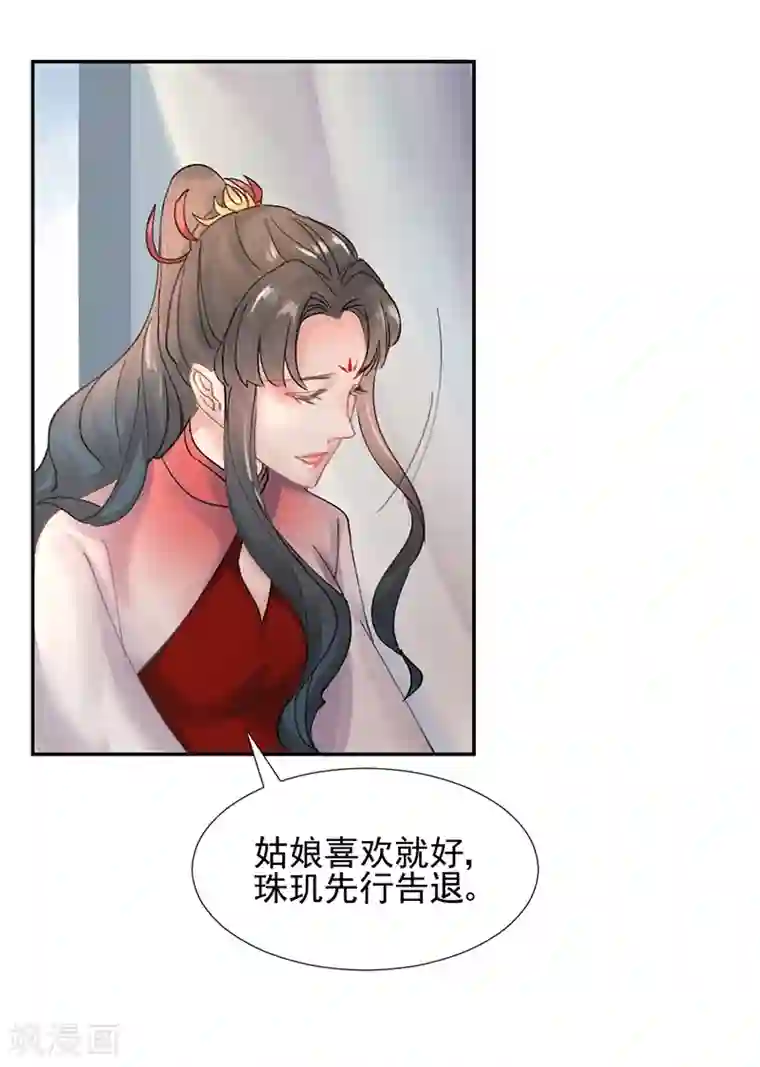 打雷少女第8话 三十六计，走为上计！