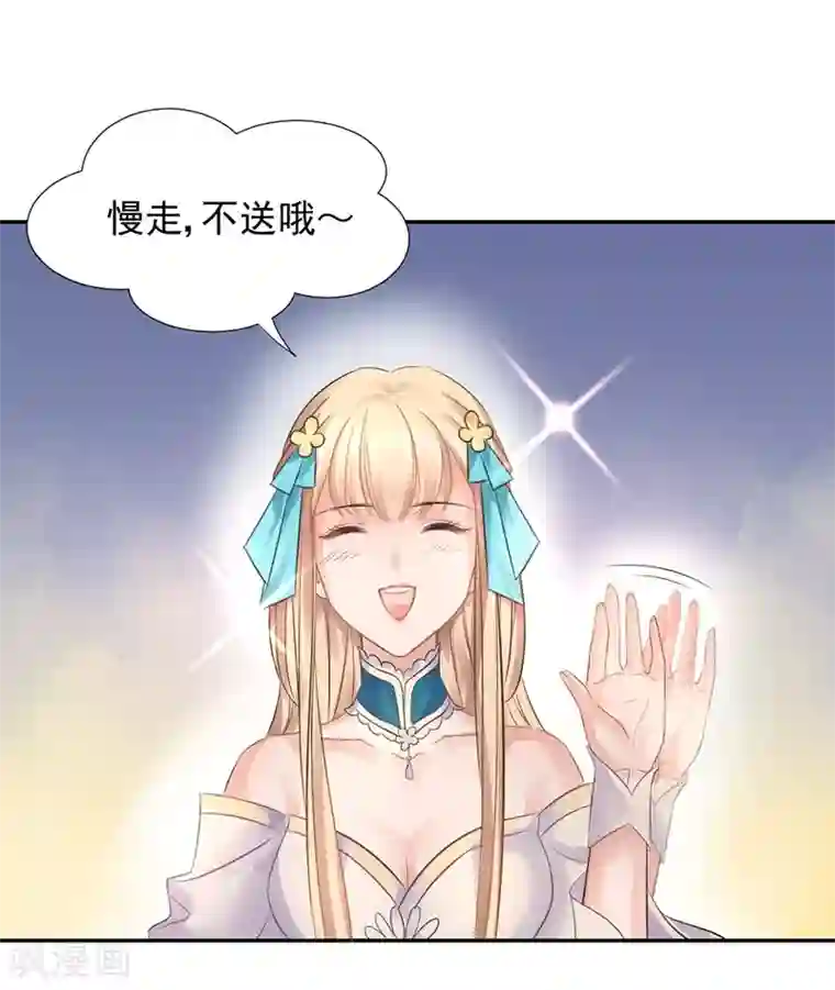 打雷少女第8话 三十六计，走为上计！