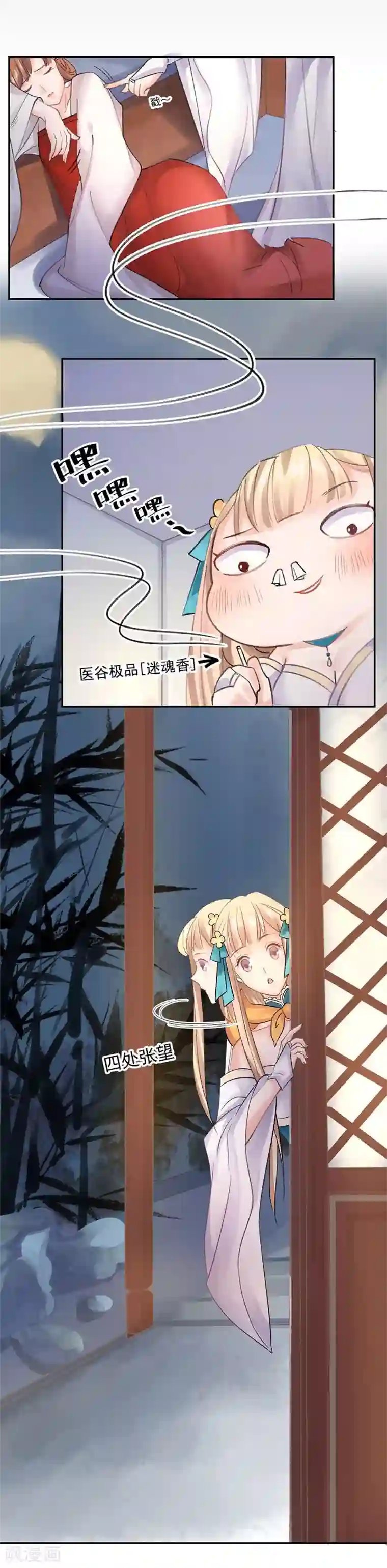 打雷少女第8话 三十六计，走为上计！