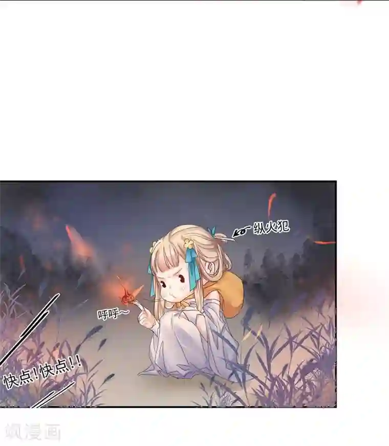 打雷少女第8话 三十六计，走为上计！