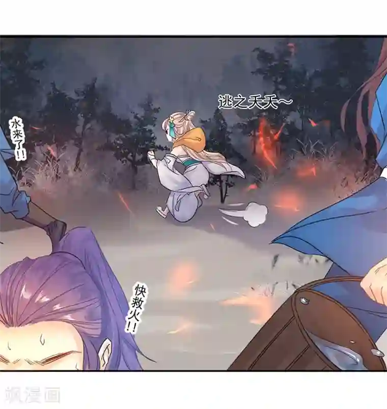 打雷少女第8话 三十六计，走为上计！