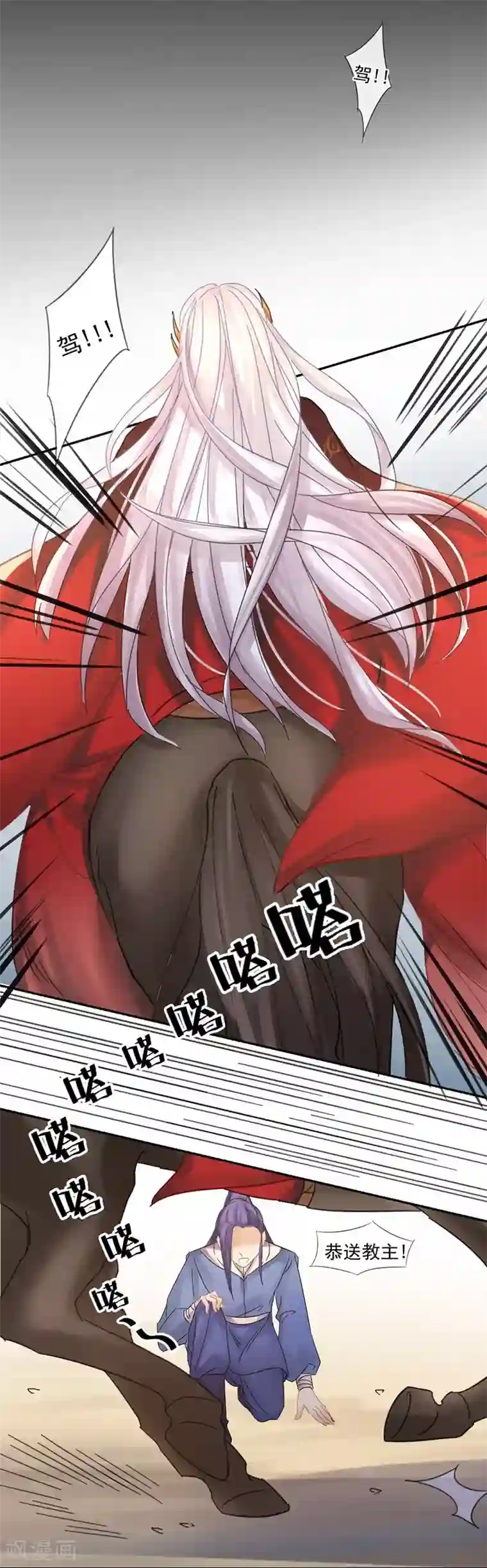 打雷少女第8话 三十六计，走为上计！