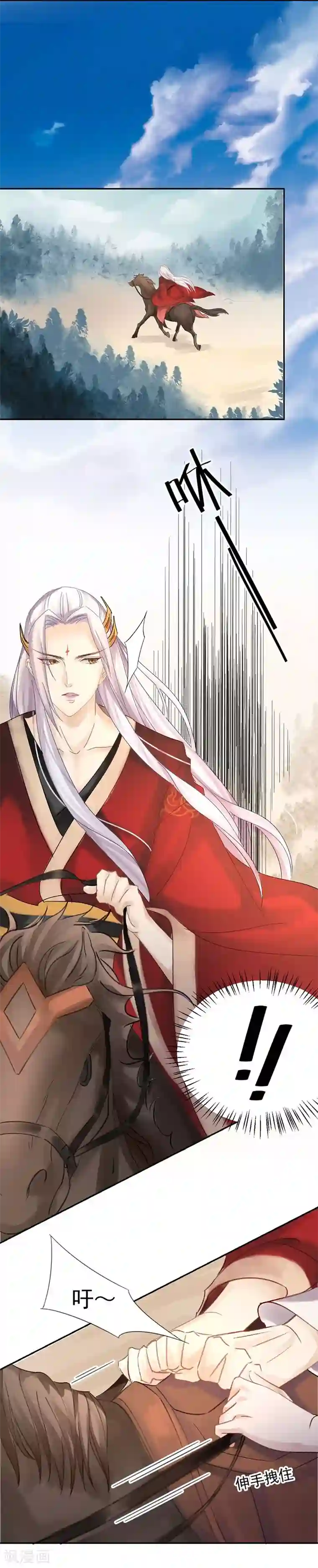 打雷少女第8话 三十六计，走为上计！