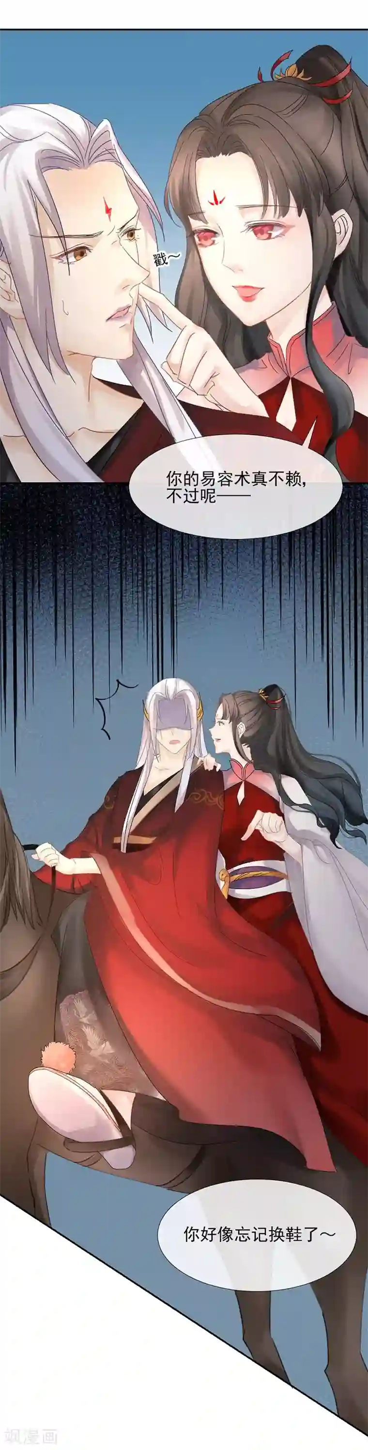 打雷少女第8话 三十六计，走为上计！