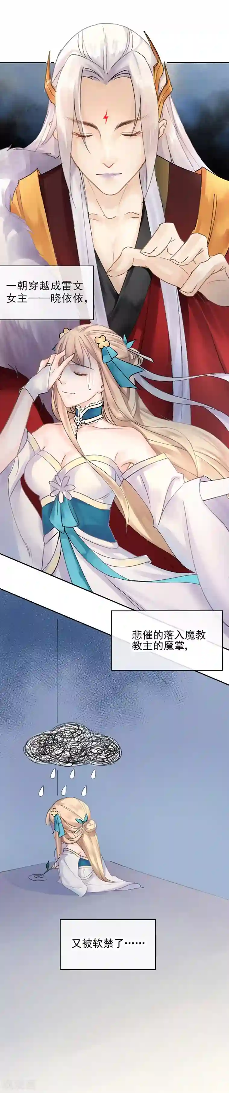 打雷少女第8话 三十六计，走为上计！