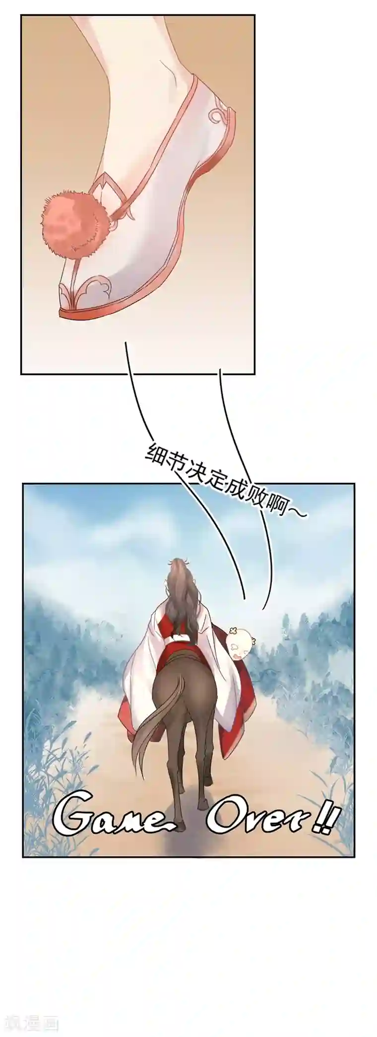 打雷少女第8话 三十六计，走为上计！