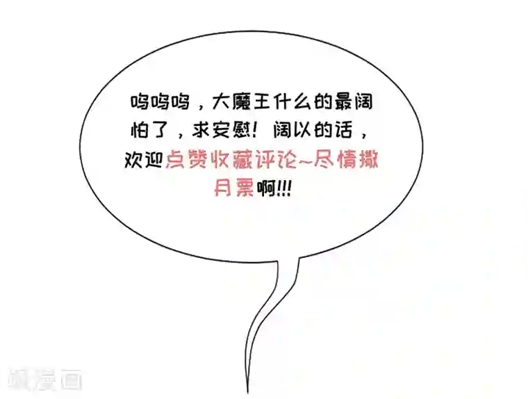 打雷少女第8话 三十六计，走为上计！