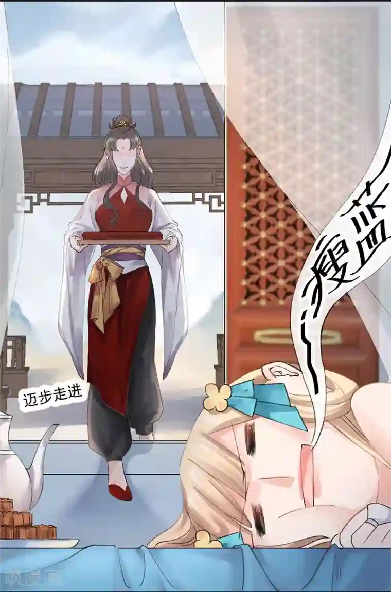 打雷少女第8话 三十六计，走为上计！