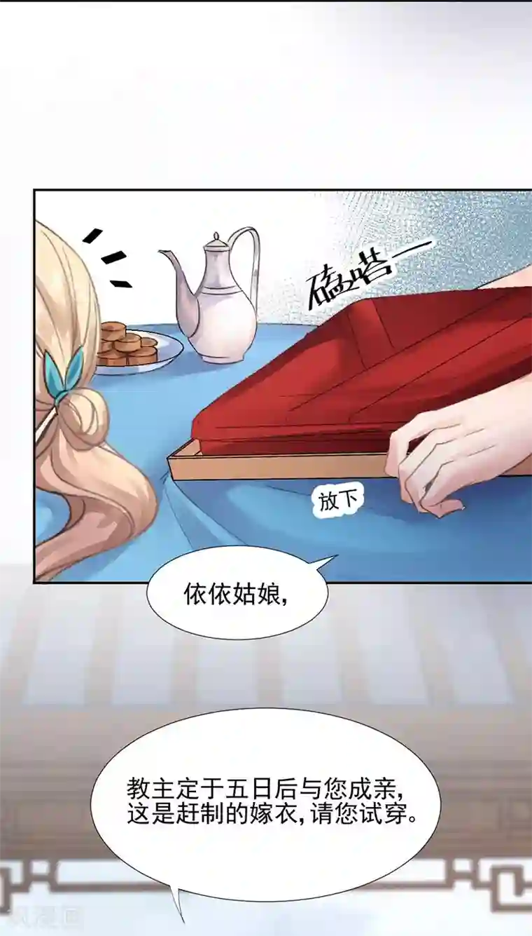 打雷少女第8话 三十六计，走为上计！