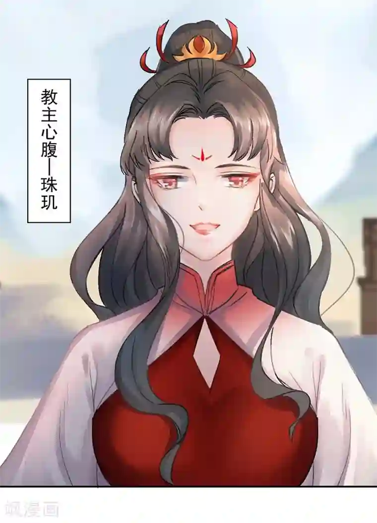 打雷少女第8话 三十六计，走为上计！