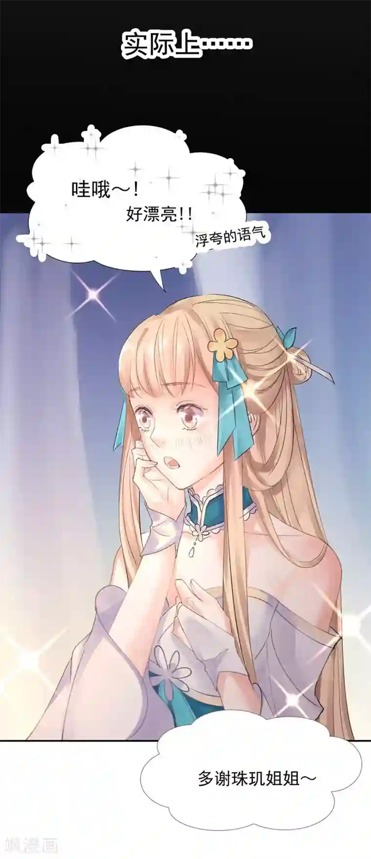 打雷少女第8话 三十六计，走为上计！