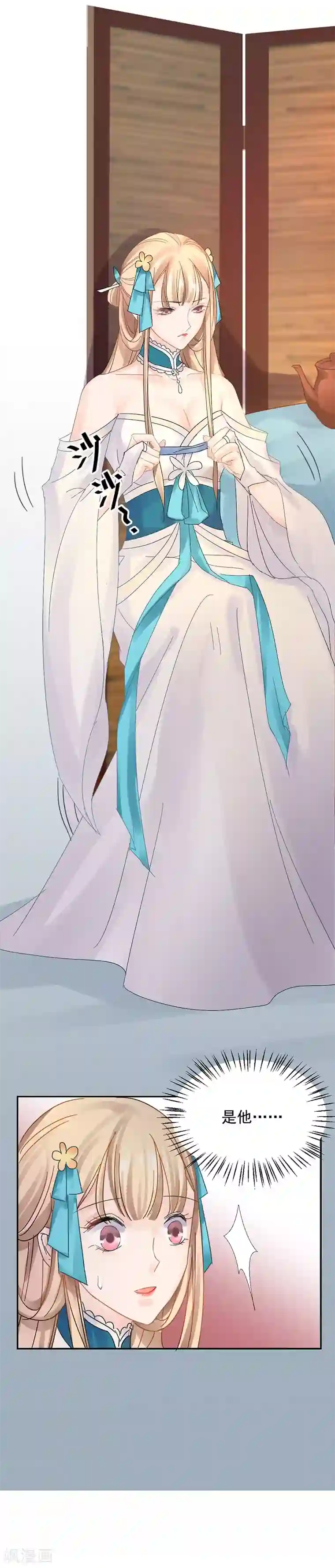 打雷少女第9话 盟主的计划