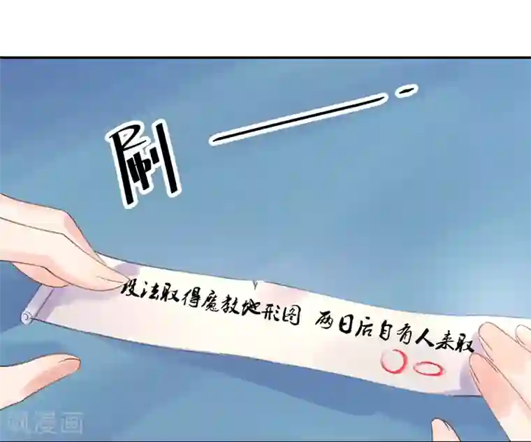 打雷少女第9话 盟主的计划