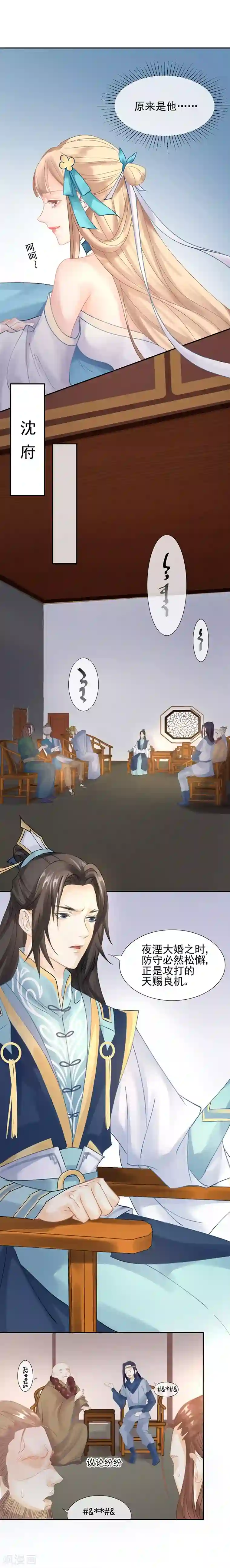 打雷少女第9话 盟主的计划